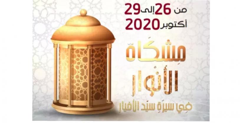 النسخة المصغرة