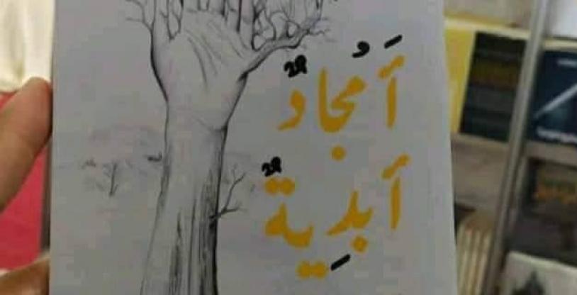 النسخة المصغرة