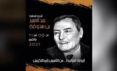 النسخة المصغرة