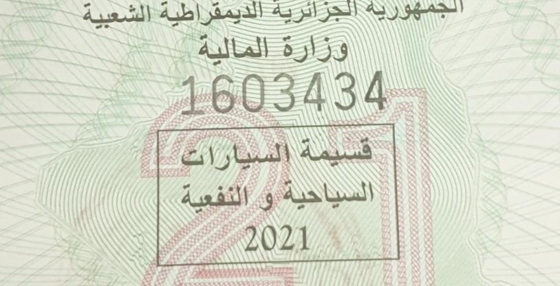 النسخة المصغرة